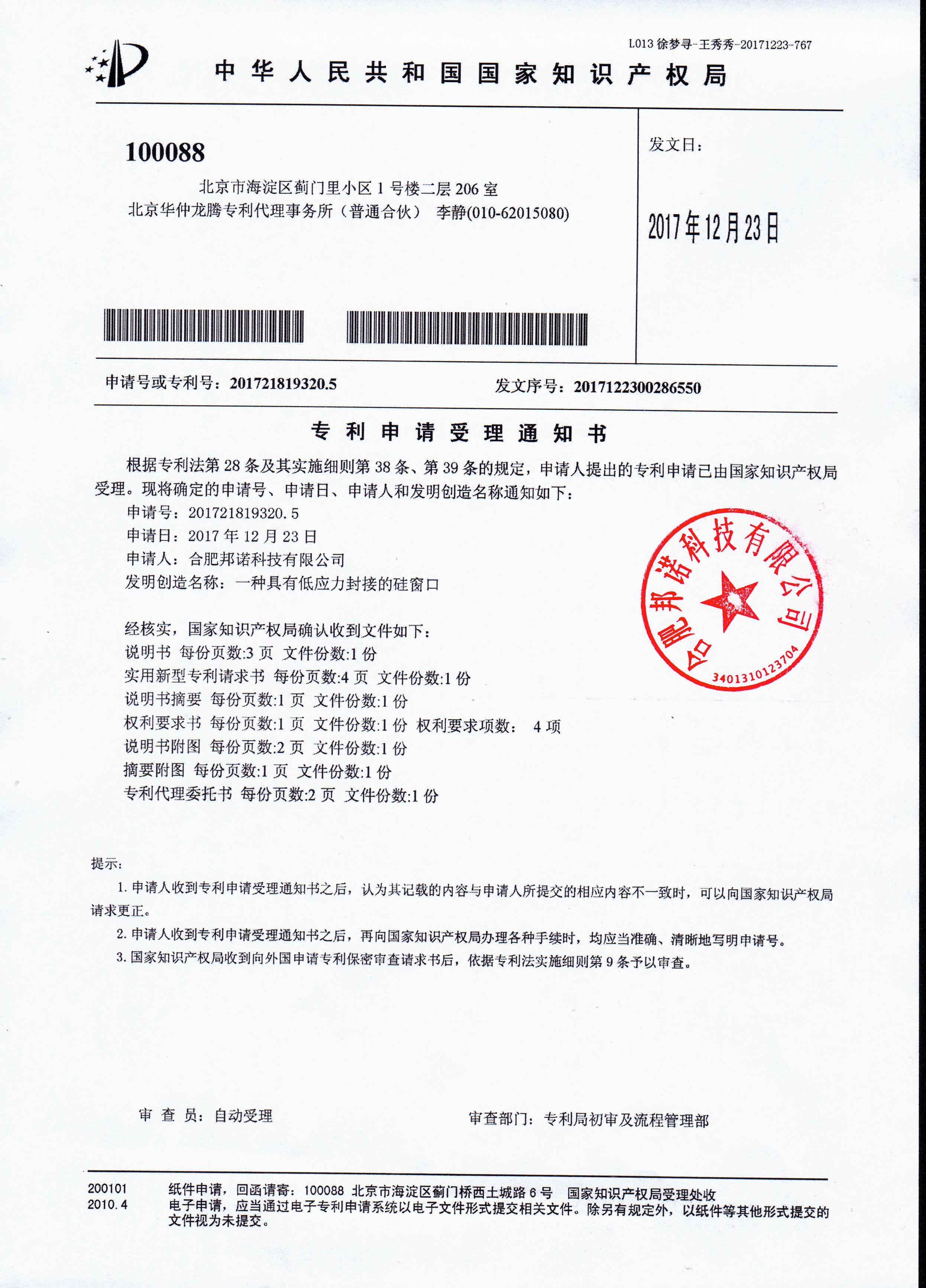 实用新型