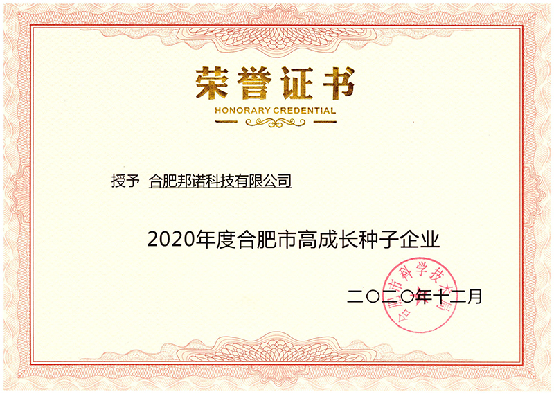 荣誉证书